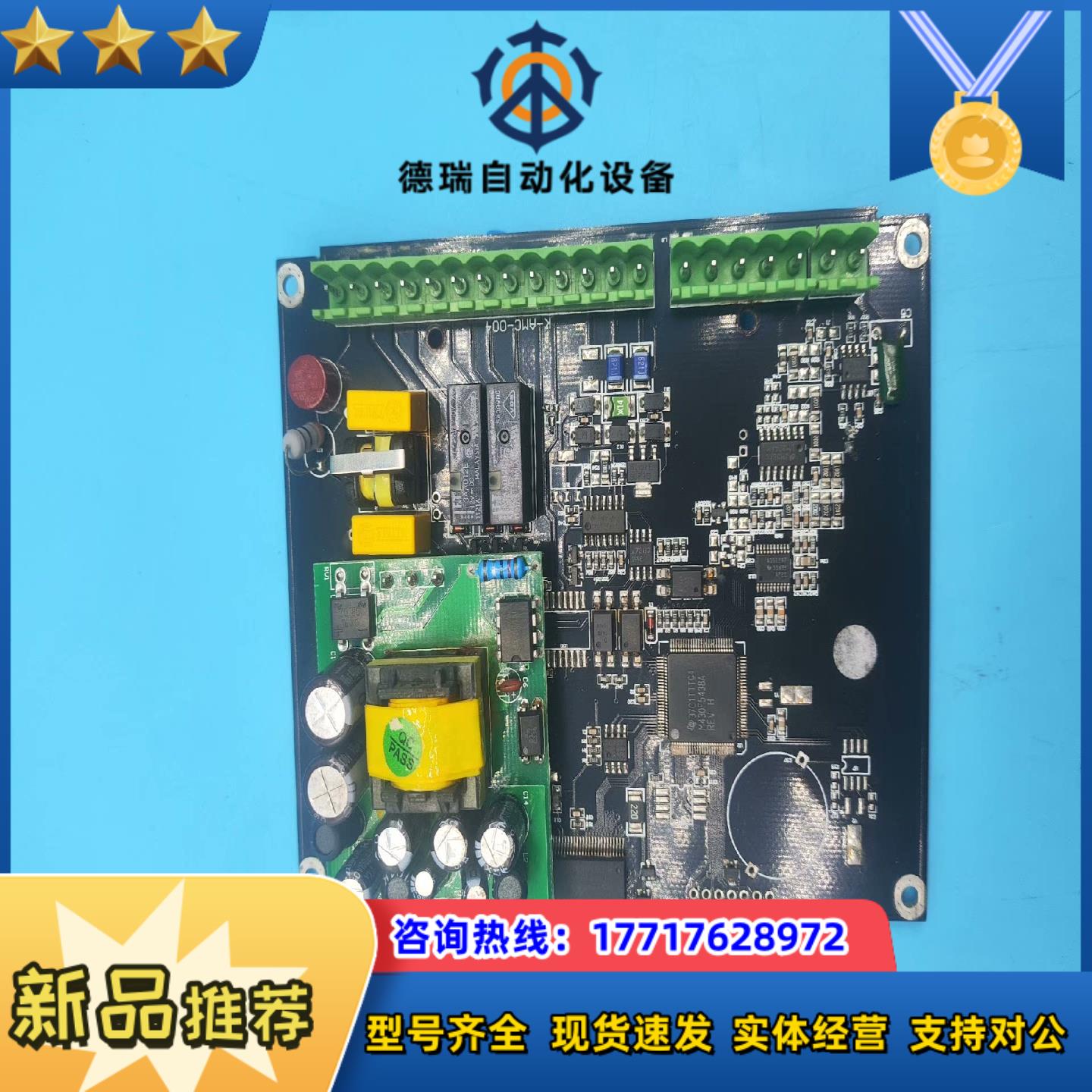 器件主板K-AMC-004 一手资源 成色如图 功能正议价