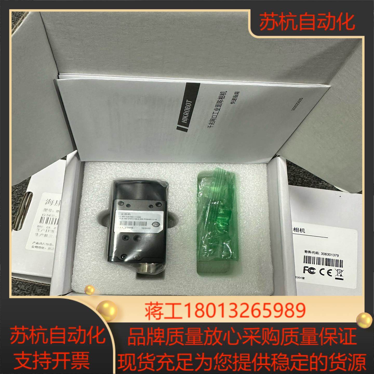 海康工业相机型号MV-CA060-11GM99新充新带,3C数码配件,隔离器/耦合器,淘宝优惠券,粉丝福利购,淘宝优惠卷
