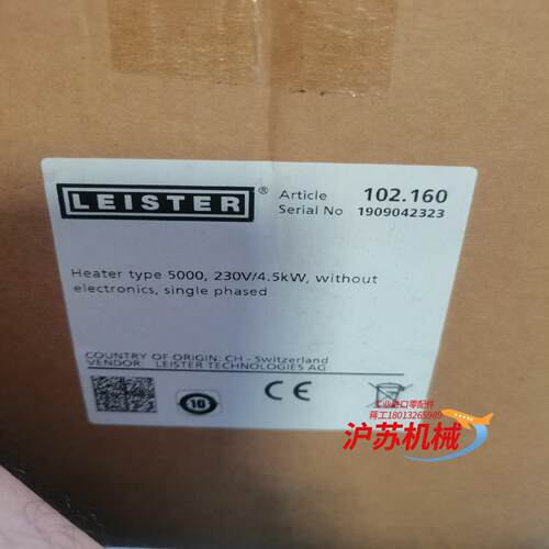 瑞士莱丹LEISTER加热器TYP5000热风器LE5000