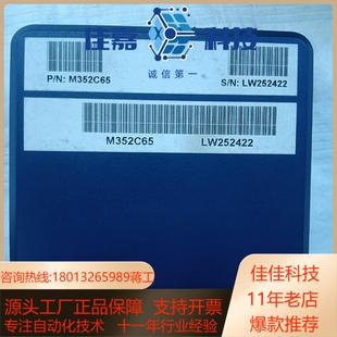 LW252422 全新 M352C65 振动 PCB