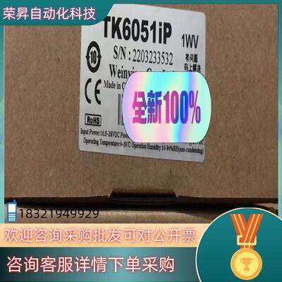 现货威纶通触摸屏MT8102iE/TK6071ip/TK6071