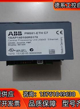 ABB 原装 PM581-ETH C7