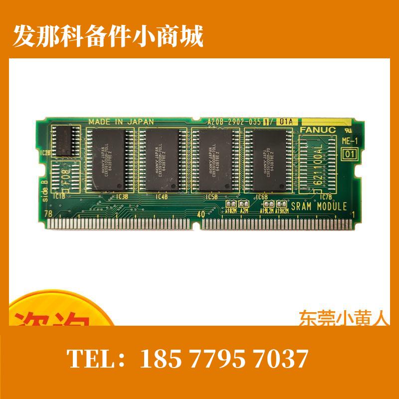 A20B-2902-0351 原装拆机FANUC 小卡现货出售正品质保发那科议价