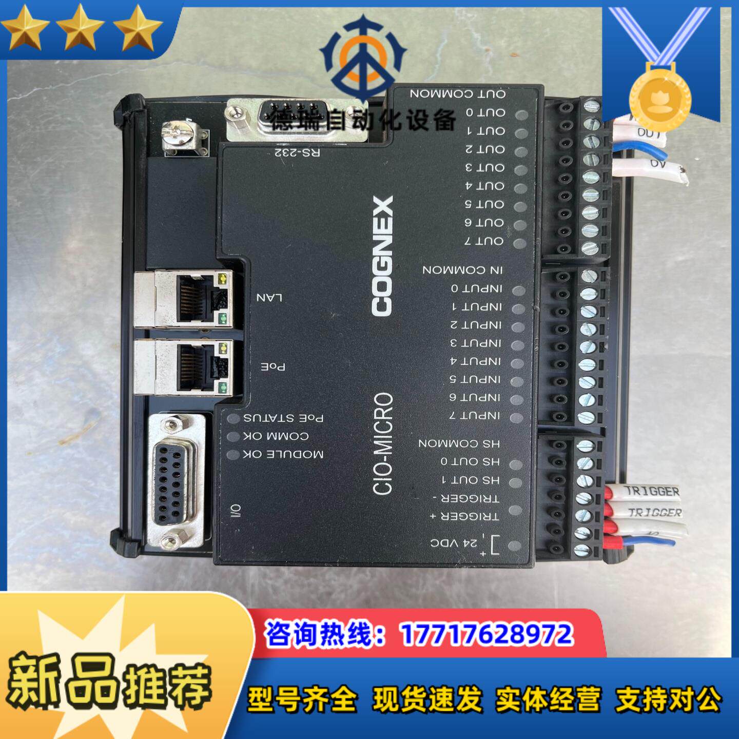 康耐视 CIO-MICRO成色如图要的联系议价出议价