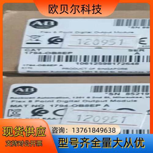 1794-OB8EP 现货全新