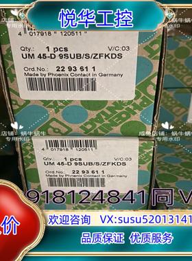 2293611  UM 45-D 9SUB/S/ZFKDS