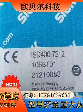 西克激光传感器ISD400-7211-7212一套全新原装数