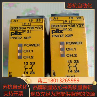 PNOZ X2P  PILZ 777303.全新正品安全继电