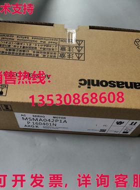 供应原装MSMA042P1A交流伺服电机