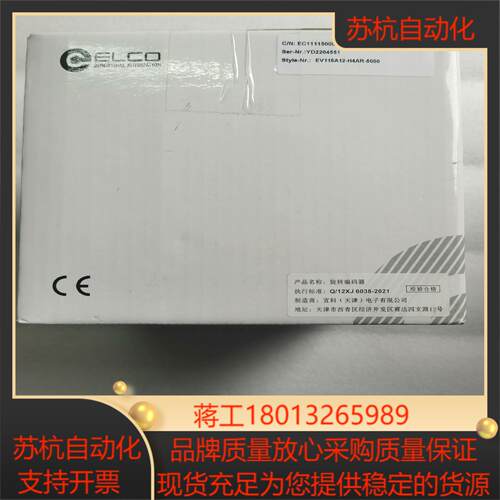 ELCO 旋转编码器 EV115A12-H4AR-5000