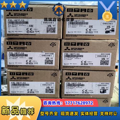 FX5-16EYTES全新原装正品现货议价