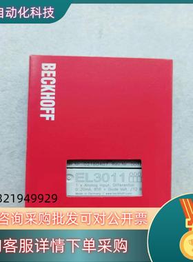 现货全新倍福beckhoff模块EL3011