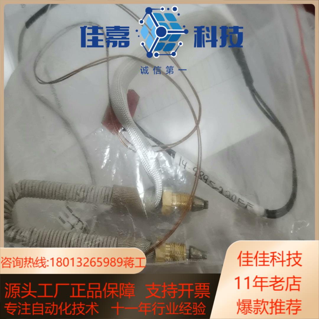 TEKMAR-ATOMX冷凝水集器加热器230V 部件