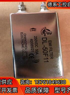 全新滤波器常州坚力，DL-50F11余货，约200个