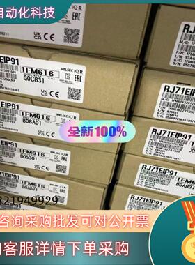 现货RJ71EIP91 全新原装
