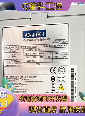 现货原装研华 电源 BTX-3031（ATX 300W电源