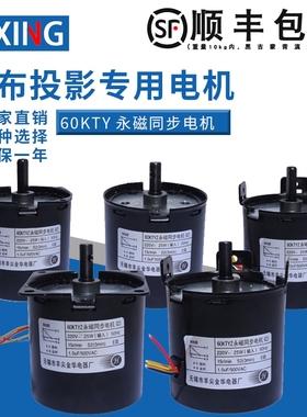 投影幕电机60KTYZ永磁同步电动银屏布升降马达B/C羊尖金华通用型