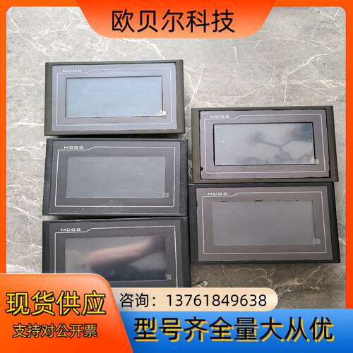 昆仑通态7寸触屏，tpc7062ti  功能正常