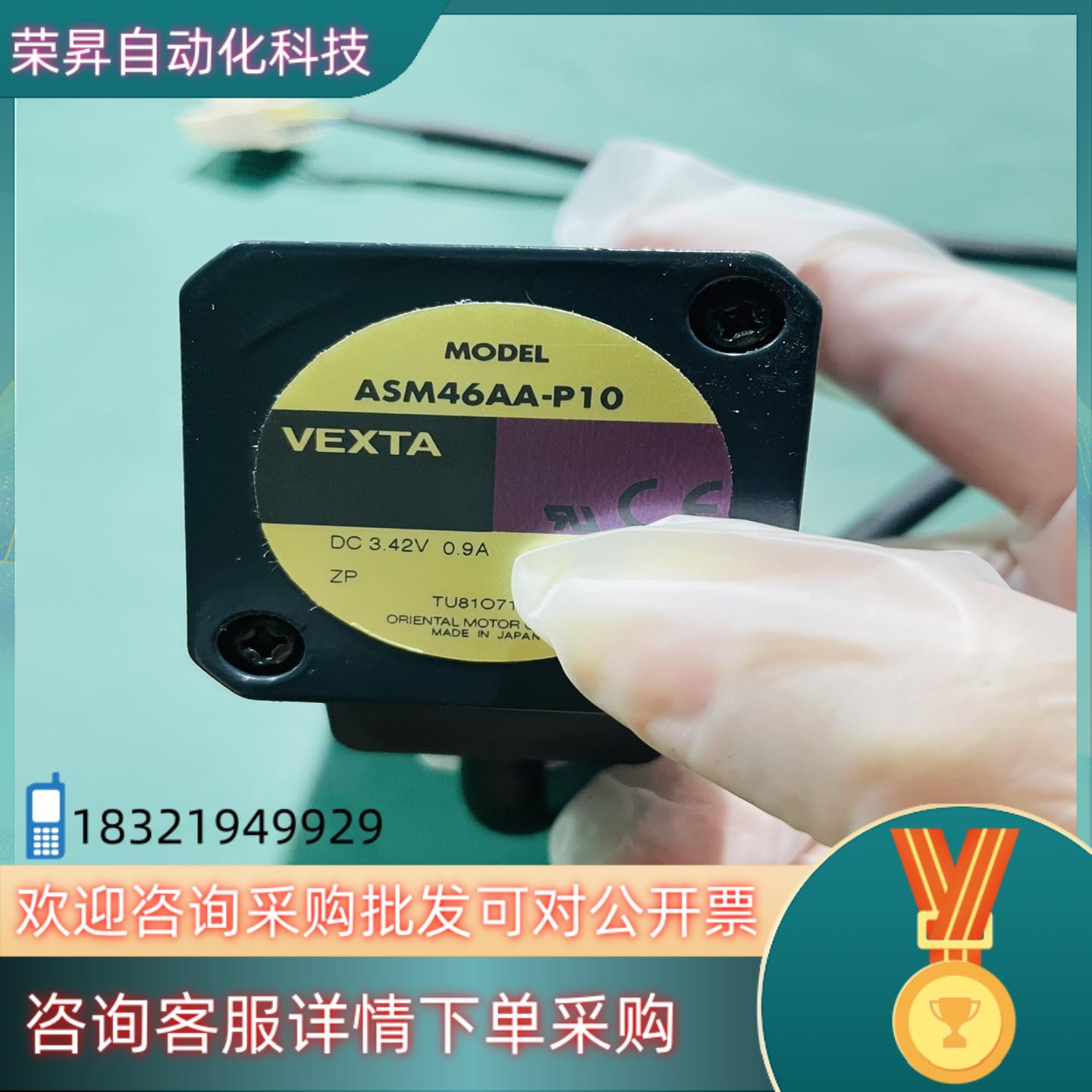 现货VEXTA电机马达型号：ASM46AA-P10