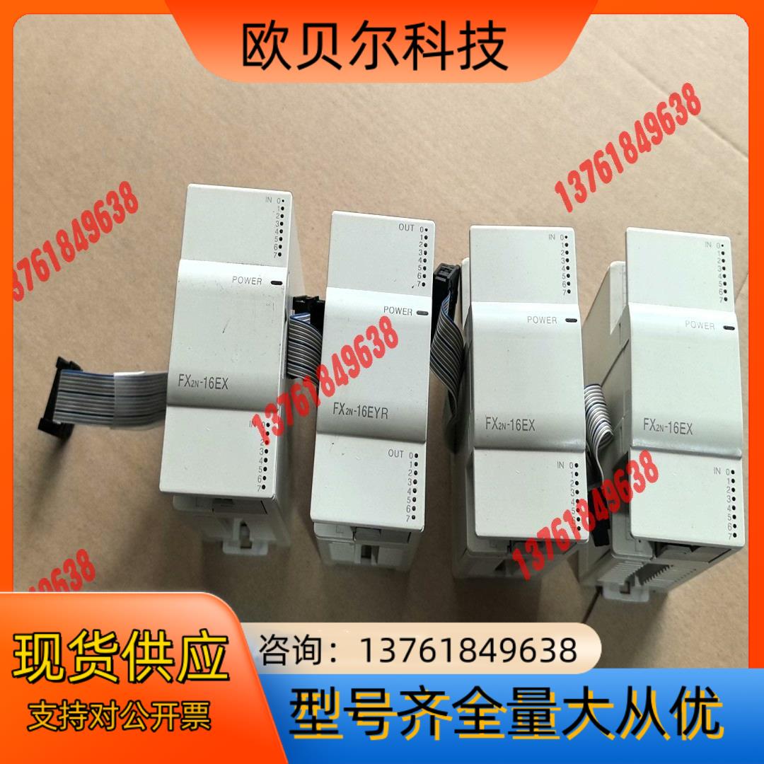 PLC  FX2N-16EX 四个 成色如图，需要的联系