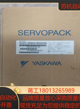 出安川SGDV-2R8A01B002000 全新