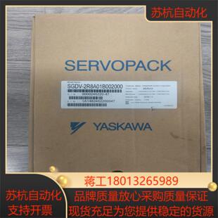 出安川SGDV-2R8A01B002000 全新