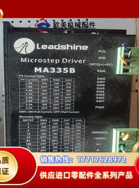 MA335B雷赛二相步进驱动器现货议价