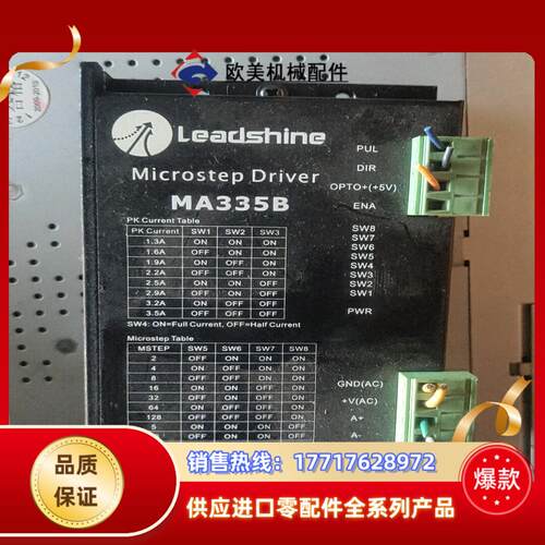 MA335B雷赛二相步进驱动器现货议价