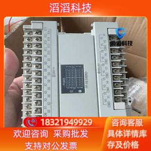 AFPX0E40RD 現(xiàn)貨模塊FP E40RD