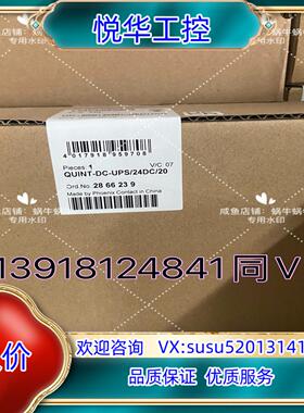 原装2866239  QUINT-DC-UPS/24DC/20议