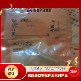 IFM易福门全新原装 有10个议价 IGT237