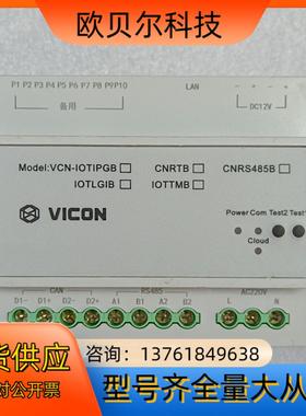 VICON模块