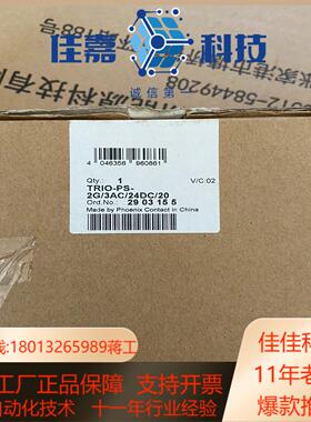 菲尼克斯电源模块TRIO-PS-2G/3AC/24DC/20
