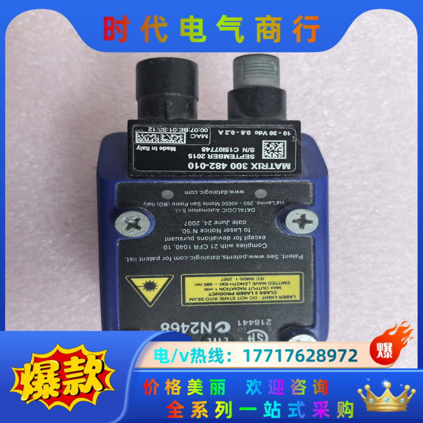 得利捷扫描器MATRIX 300 482-010  图片议价