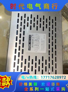 TDK滤波器 ZRCT5050-MF  50A 三相议价