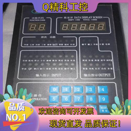 现货天门纺机并条BT317Z控制器