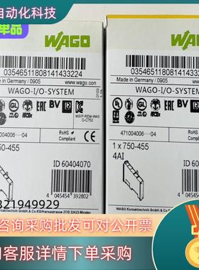 现货WAGO万可模拟模块 750-455 2只  单