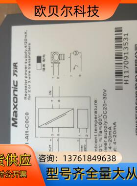 全新原装正品 万讯安全栅H1-AI1-C0C0 2只 需