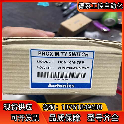 BEN10M-TFR 原装正品