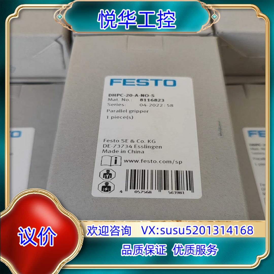 原装原装正品全新费斯托FESTO气缸DHPC-20-A-NO-S议价