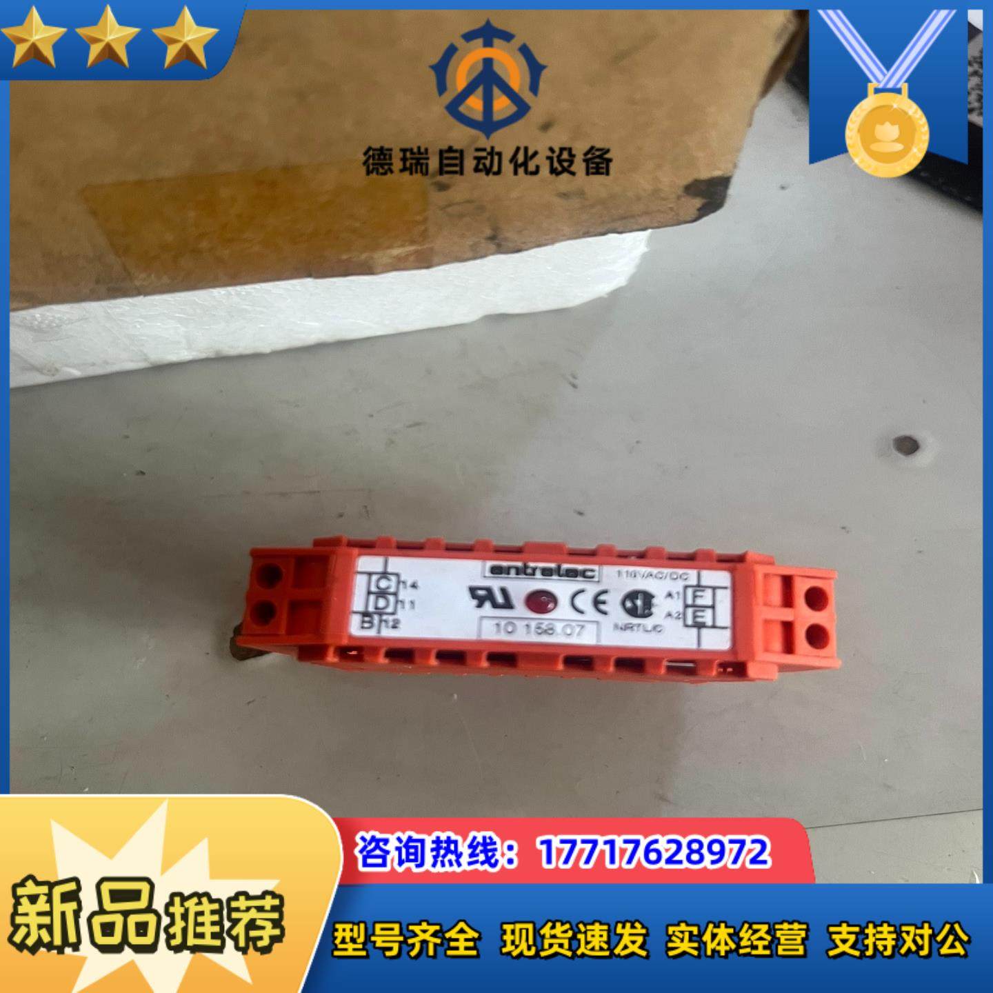 现货entrelec模块议价