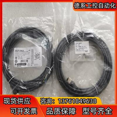 # 全新原装连接线 XZCP1164L5 直头
