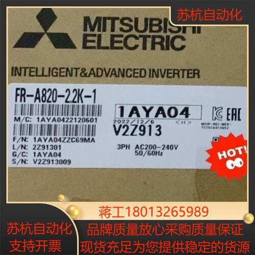 FR-A820-2.2K，全新原装正品的，需要的联议价