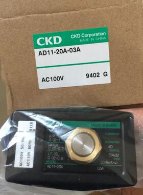 CKD电磁阀AD11-20A-03A-AC100V AC110V议价