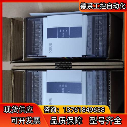 信捷Plc，XD-E16X,全新机