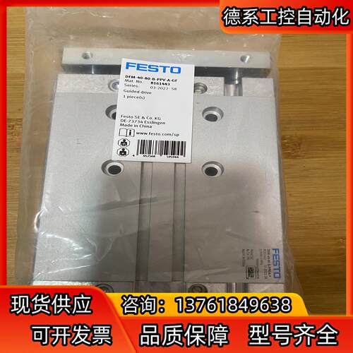 Festo气缸DFM-40-80-B-PPV-A-GF，全新