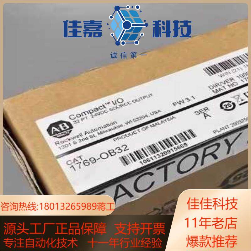 1769-OB32 CompactLogix 32点24V直