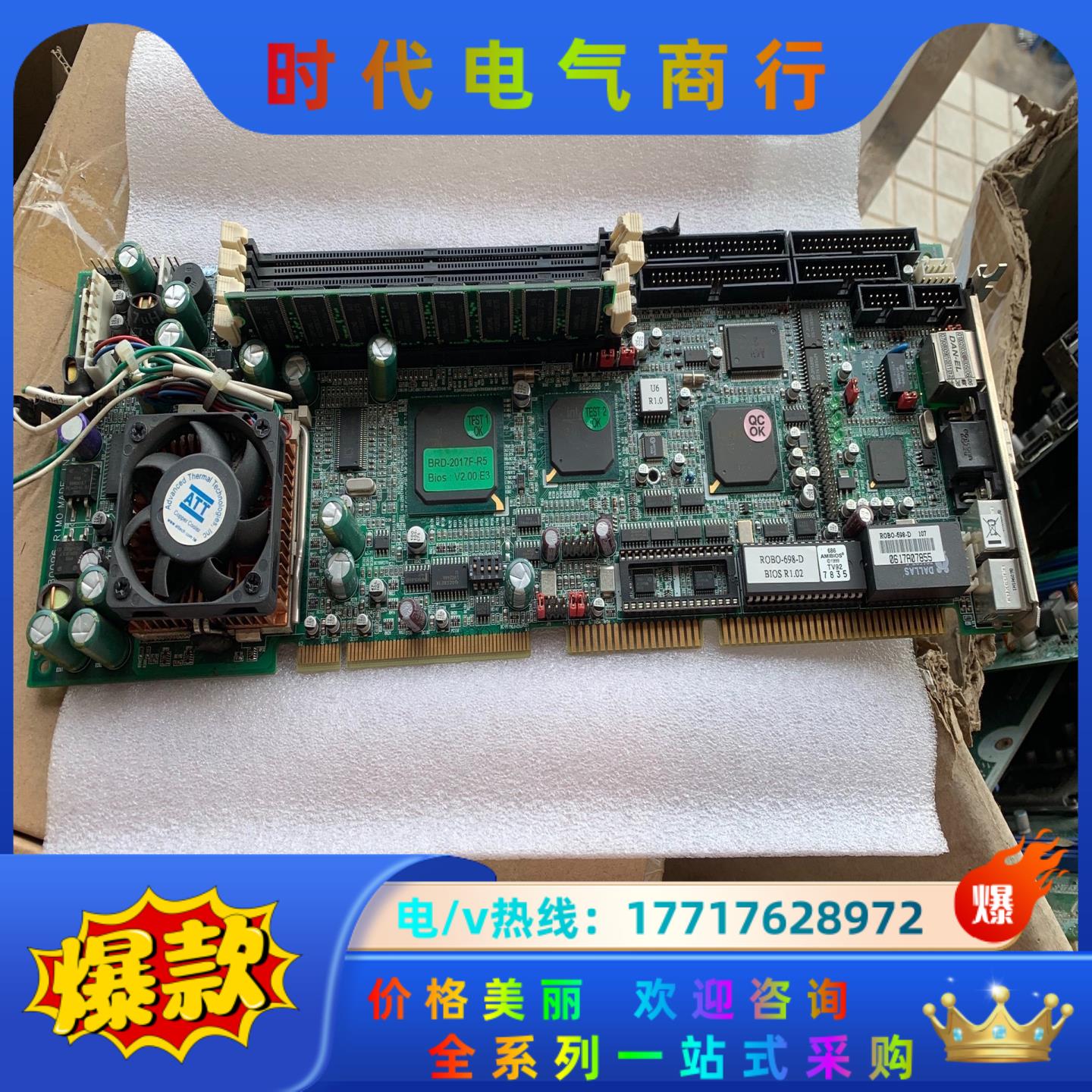 BRD-2017F-R5 工控 主板  集成网卡BRD-20议价