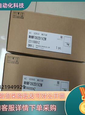 现货 MHMF092D1V2M 全新原装1KW伺服电机