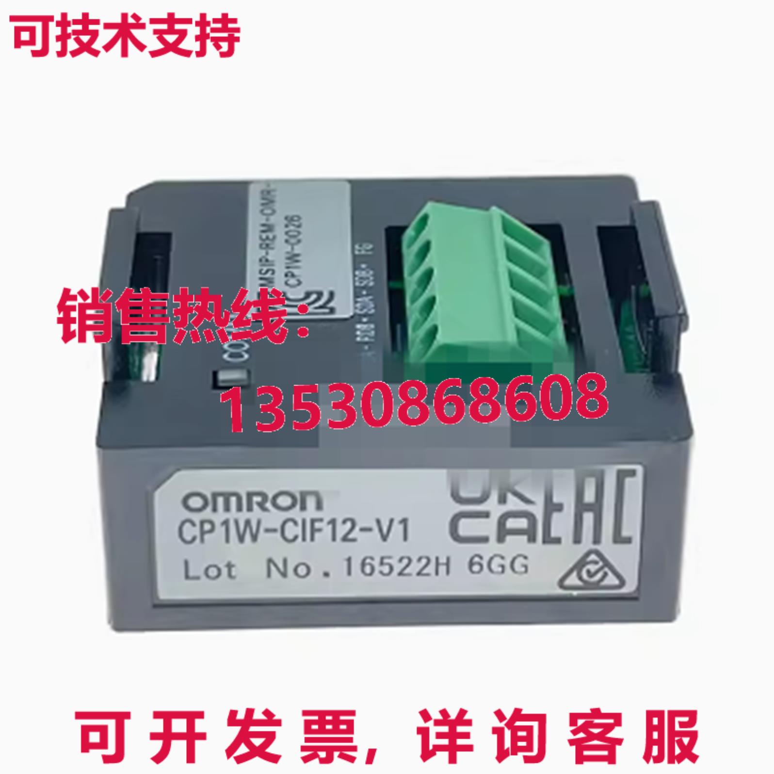 原装供应CP1W-CIF12-V1 通信单元